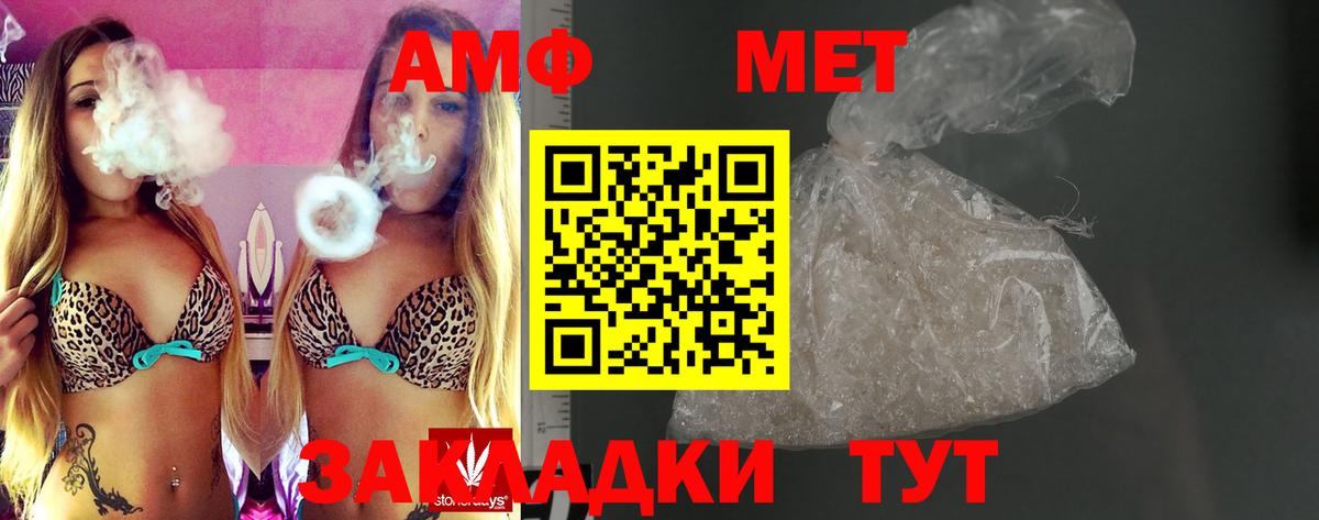 Амфетамин 97%  АМФ  Аксай  Вход с VPN 