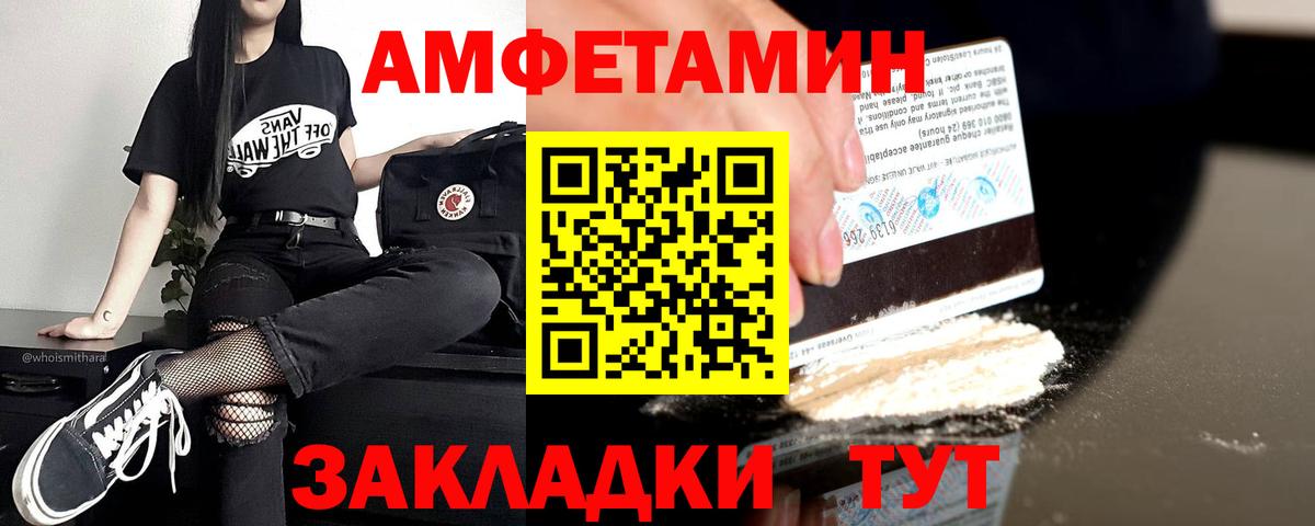 Амфетамин Premium Аксай