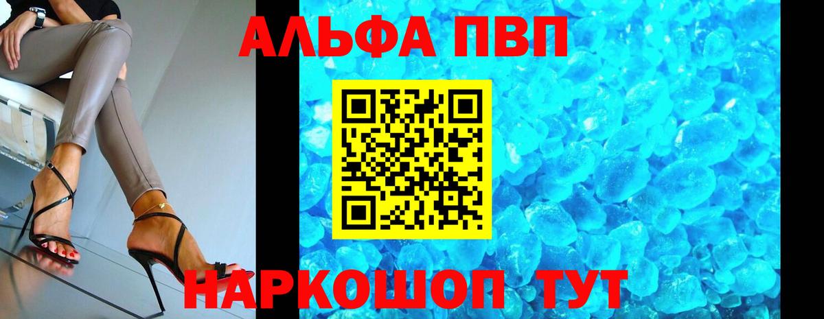 Аксай  A-PVP СК  Вход с VPN  А ПВП мука 