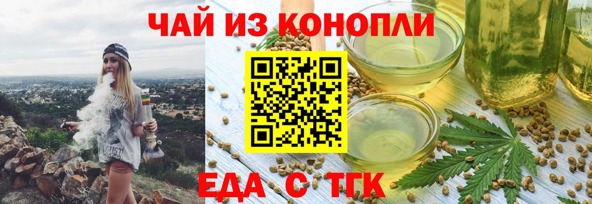 Аксай  Cannafood марихуана  Вход с VPN 