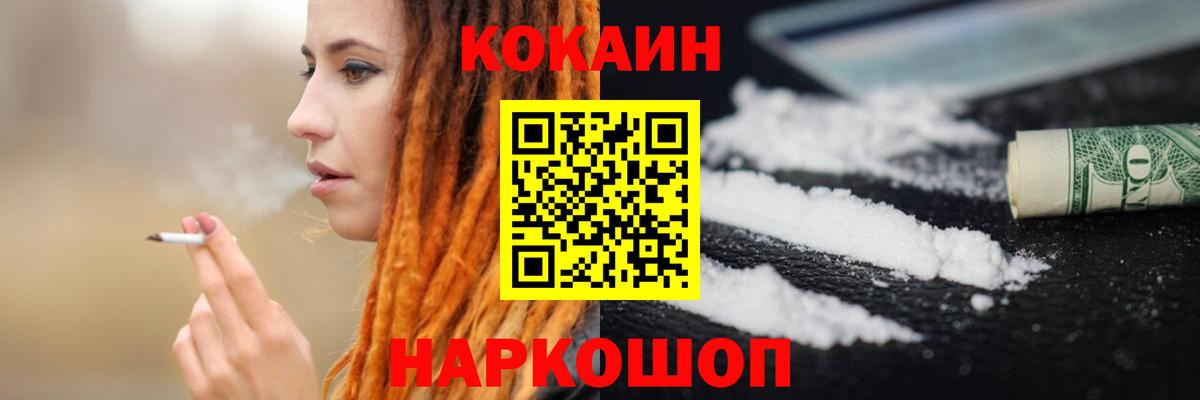 Cocaine  Кокаин Перу  Вход с VPN  COCAIN Fish Scale  Аксай 