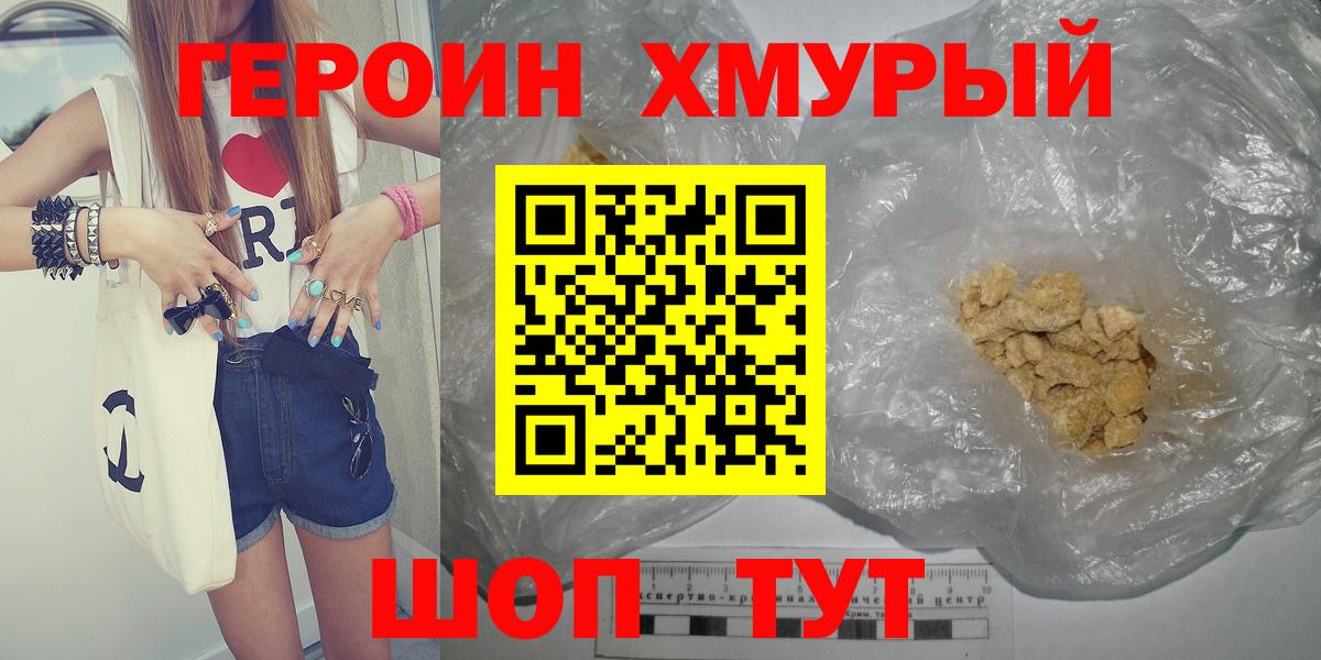 Героин VHQ Аксай