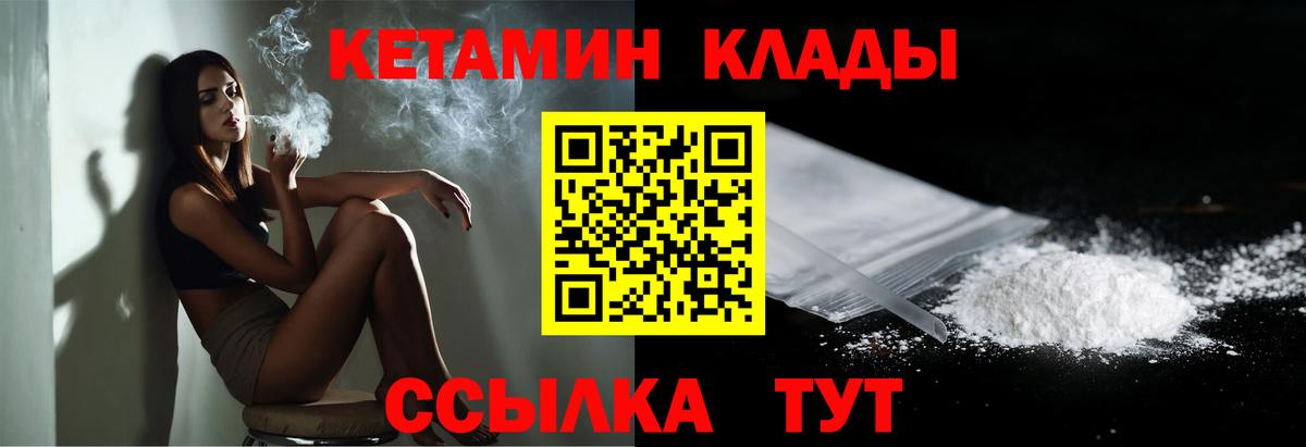 Аксай  КЕТАМИН VHQ  Вход с VPN 