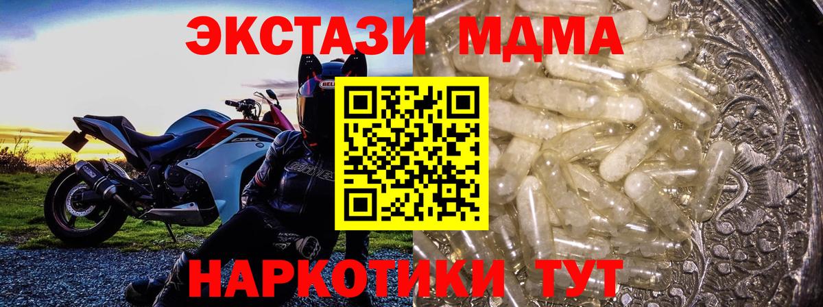 MDMA Molly  MDMA Molly  Вход с VPN  Аксай 