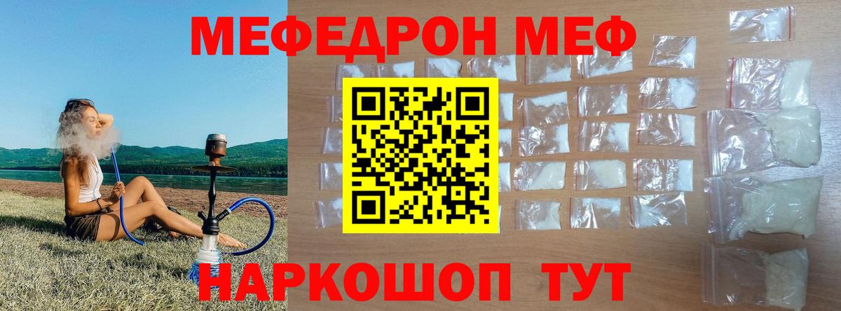 Мефедрон  Меф мяу мяу  Вход с VPN  МЯУ-МЯУ  Аксай  Мефедрон mephedrone 
